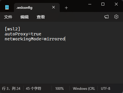 改好后的 .wslconfig 文件