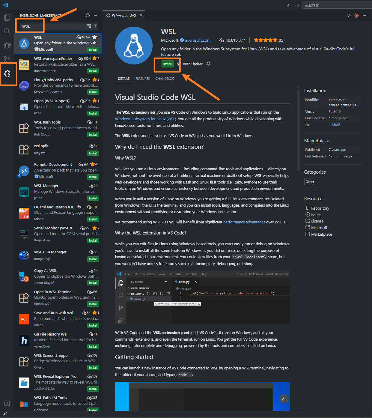 VSCode 左侧边栏的「扩展」按钮