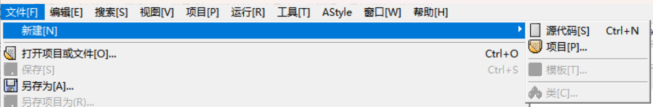 新建源代码