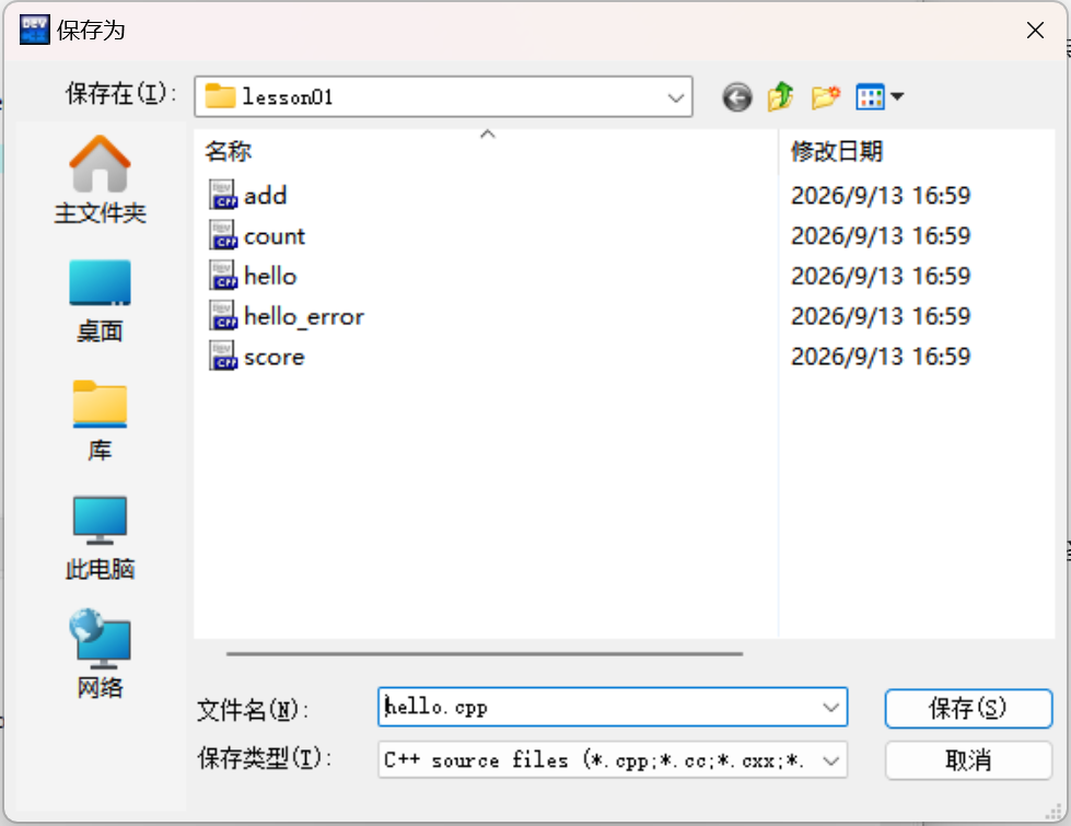 保存 hello.c