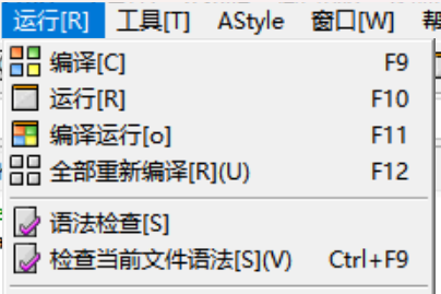 编译运行命令
