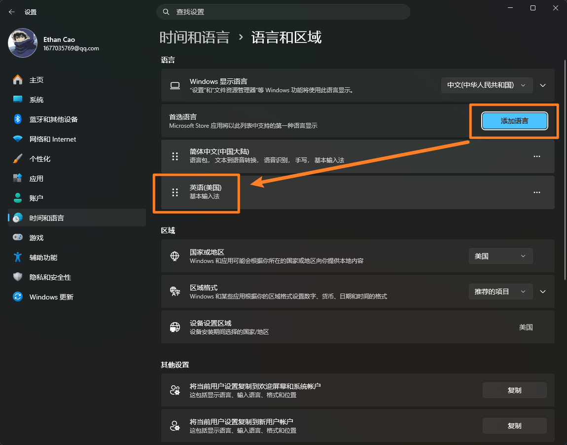 在「首选语言」中添加英语(美国)输入法