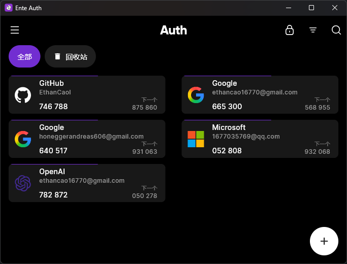 Ente Auth 的账号列表