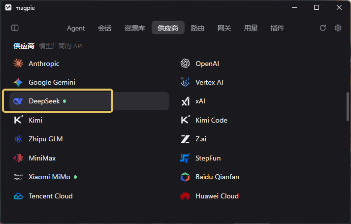 在预设列表里选择 DeepSeek
