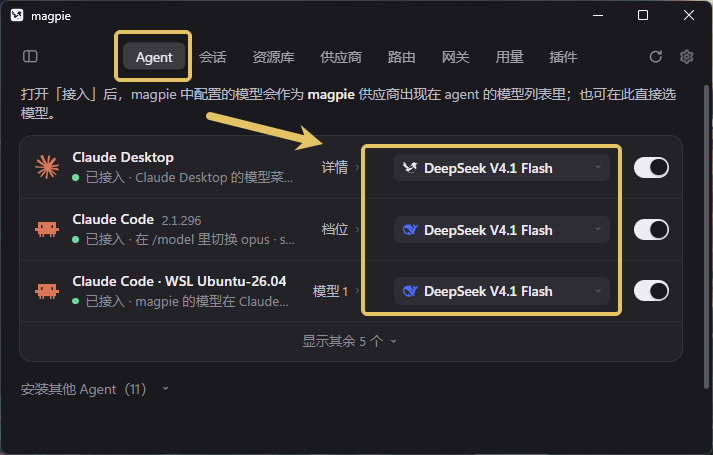 在 Agent 页给 Claude Desktop 选模型并启用