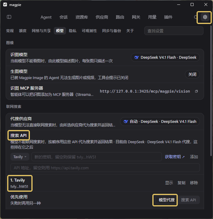 联网搜索的代搜设置