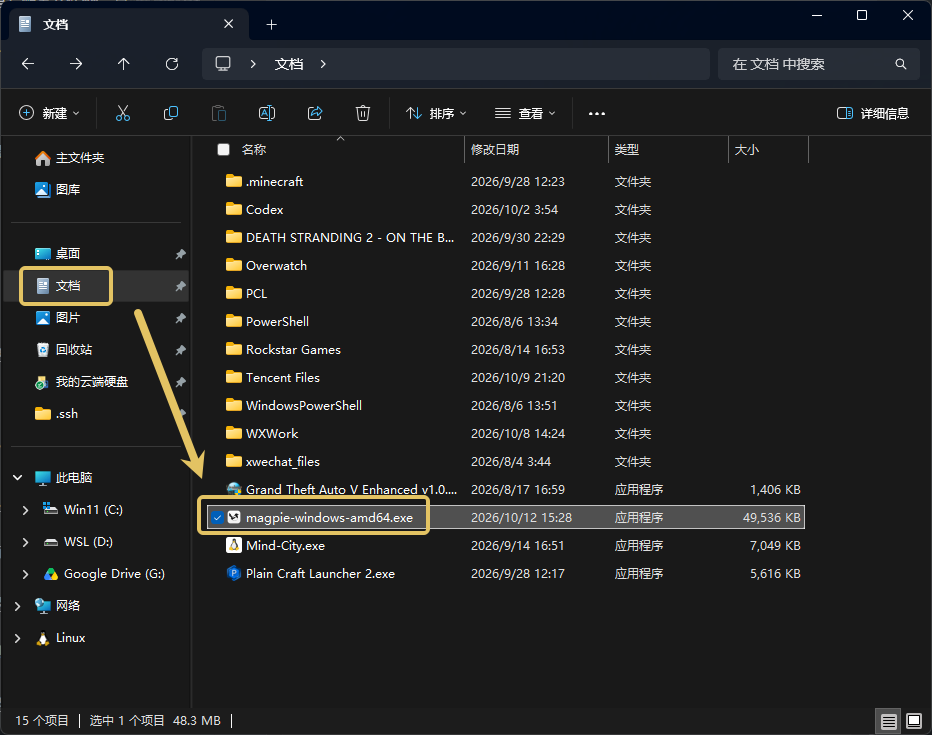 把 magpie-windows-amd64.exe 放进文档文件夹