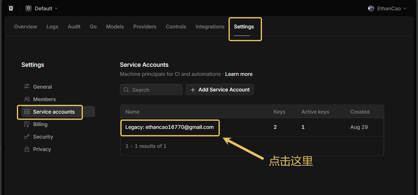 控制台 Settings 里的 Service accounts